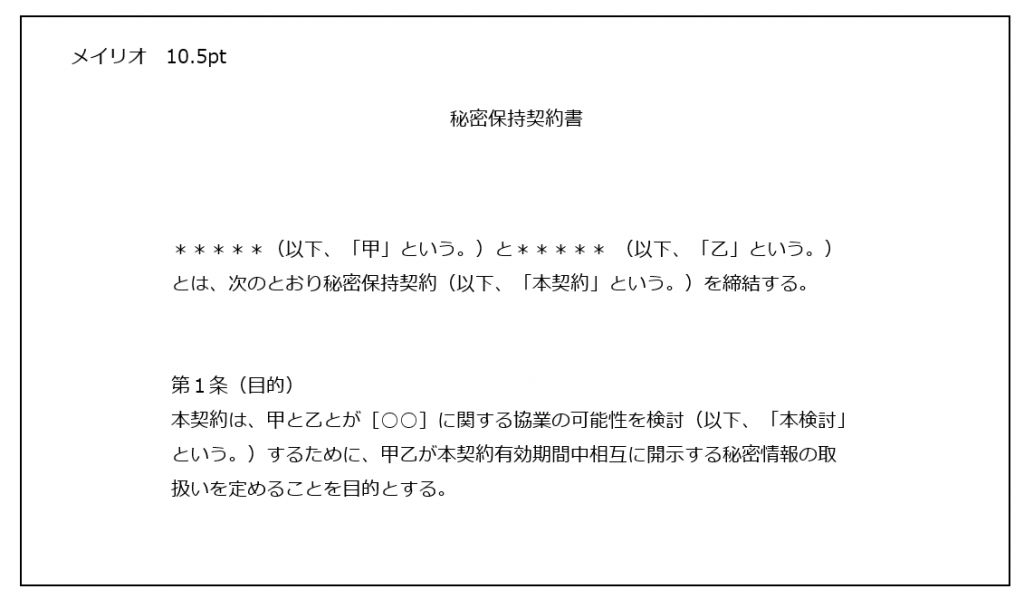 契約書に使うフォントの選び方 おすすめの日本語 英語 数字の書体 脱印鑑応援ブログ ハンコ脱出作戦