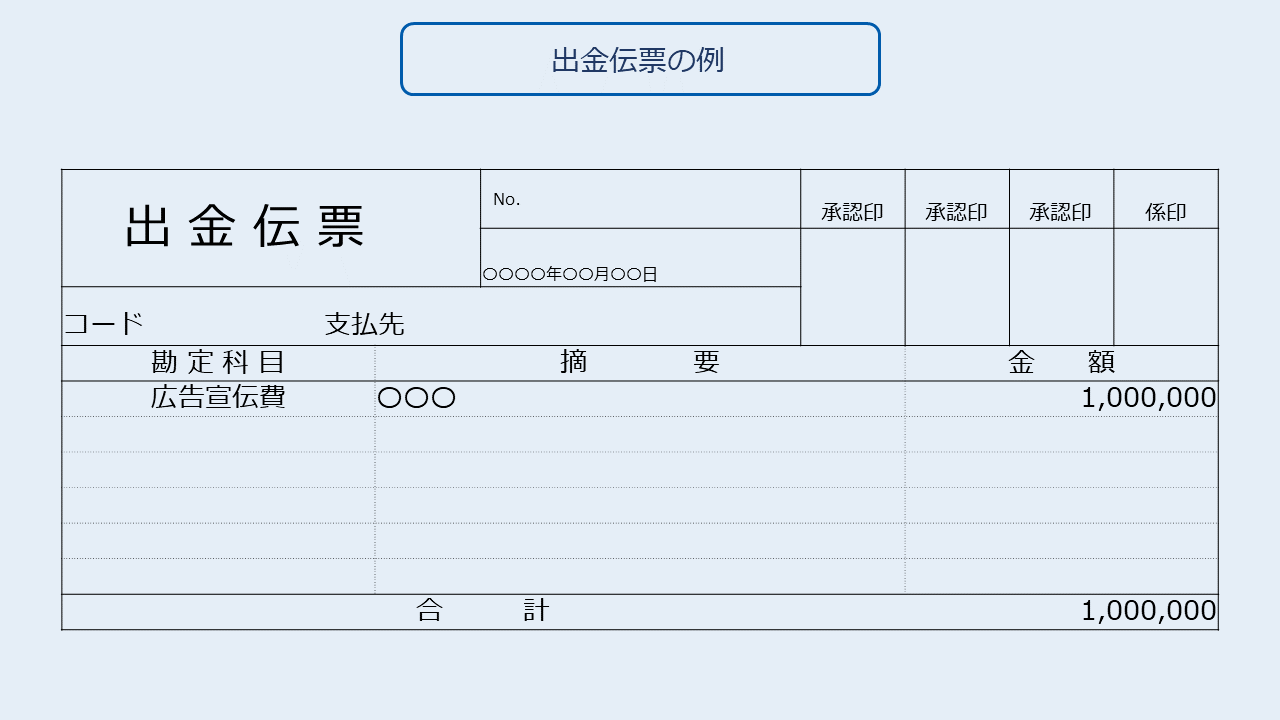 TKC仕訳伝票 - 文房具/事務用品