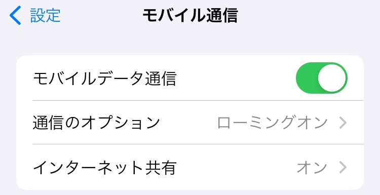 iPhone設定画面（モバイル通信）