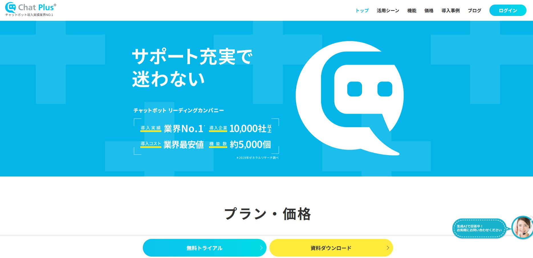 ChatPlus