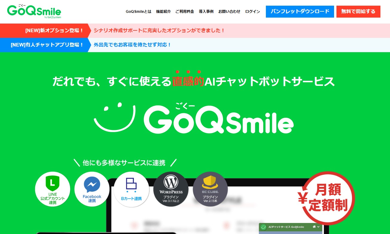 GoQSmile