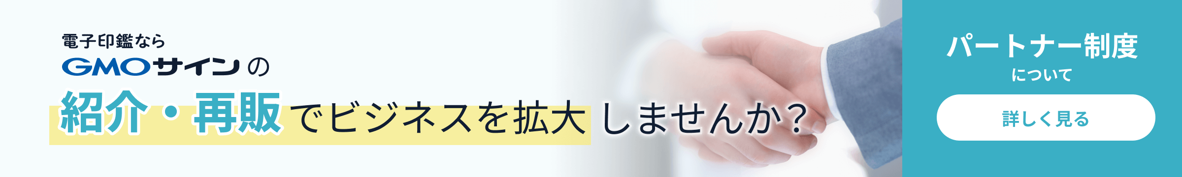 パートナー制度について詳しく見る